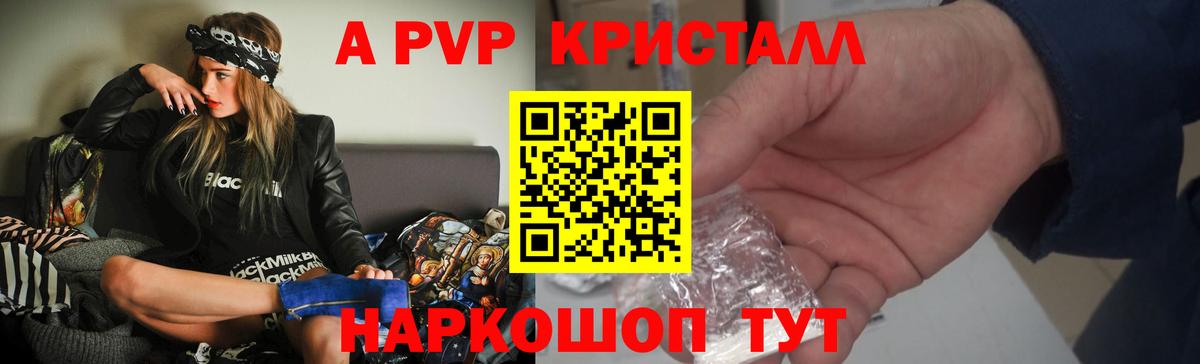 A-PVP крисы CK  Alpha PVP  Артём  Вход с VPN 