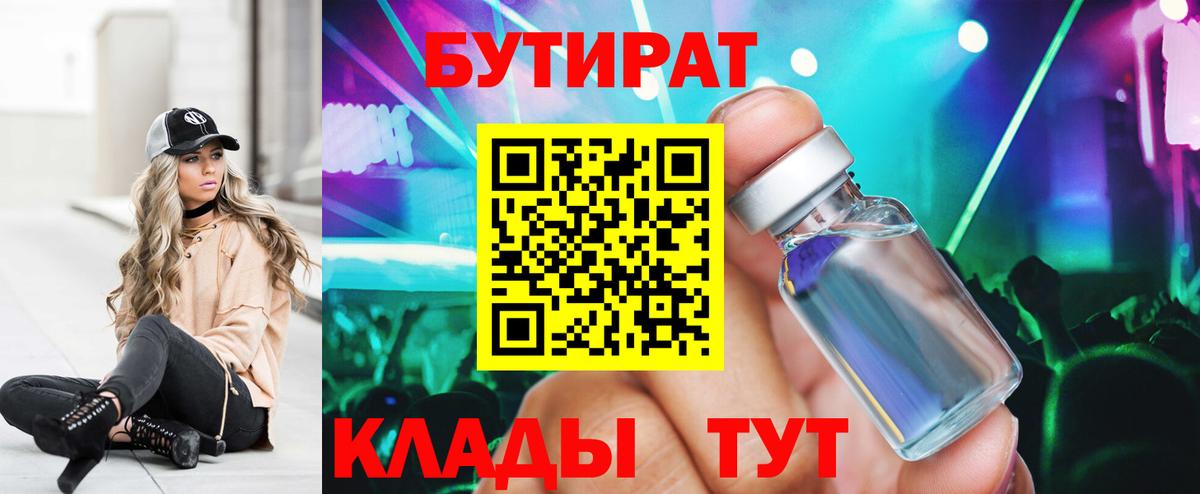 Бутират оксана  Вход с VPN  Артём 