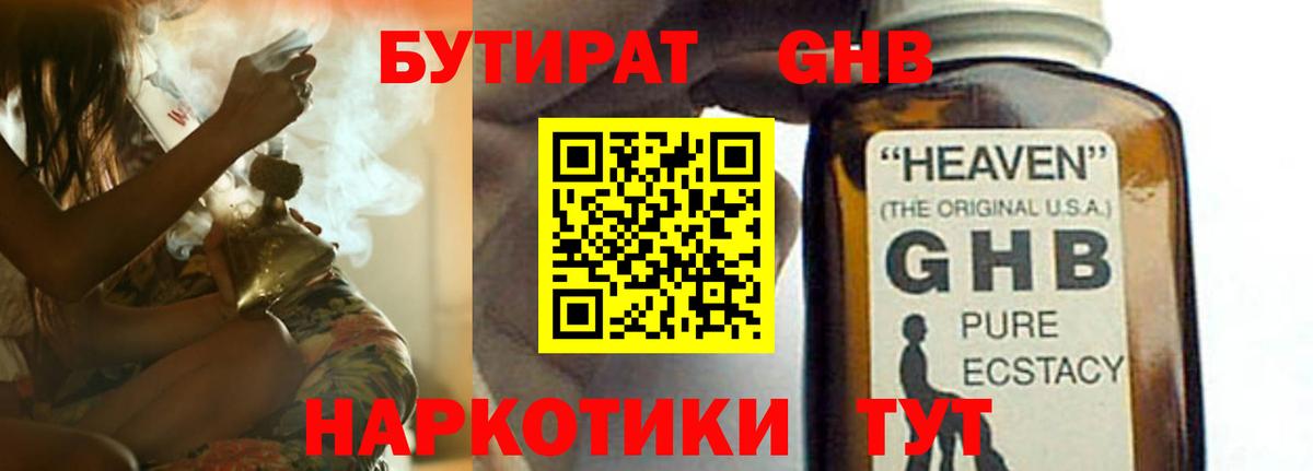 БУТИРАТ 99% Артём