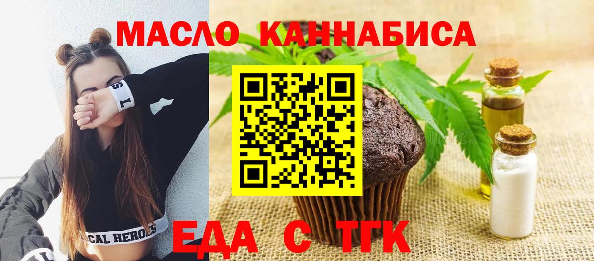 Артём  Еда ТГК конопля  Вход с VPN 
