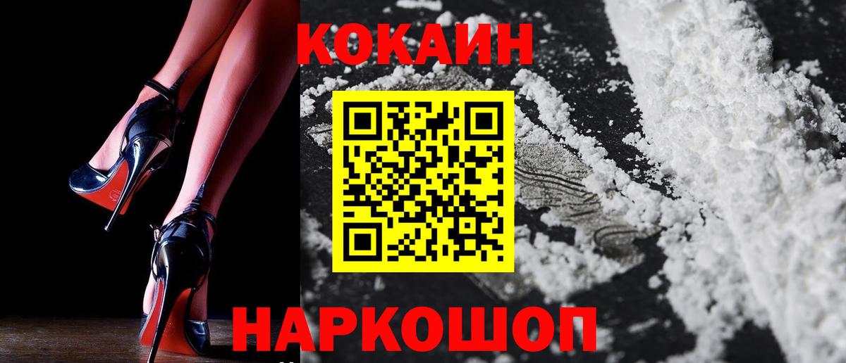 Cocaine Эквадор  Cocaine FishScale  Cocaine  Вход с VPN  Артём 