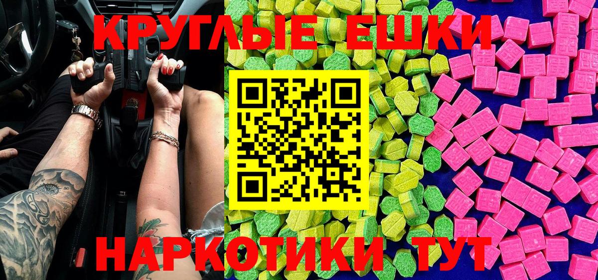 ЭКСТАЗИ  ЭКСТАЗИ XTC  ЭКСТАЗИ 280 MDMA  Вход с VPN  гидра tor  Артём 