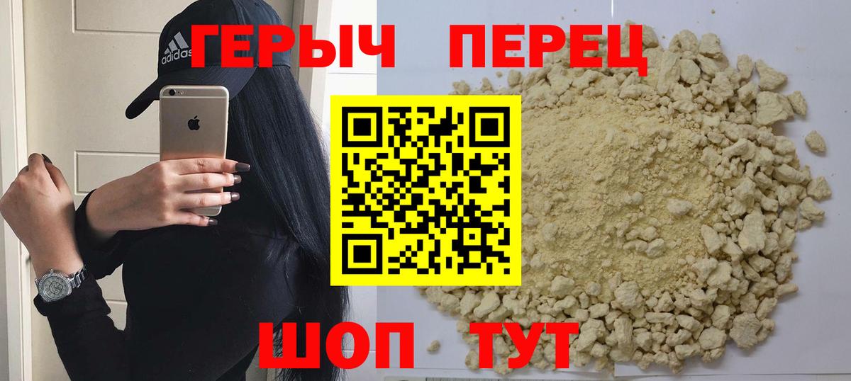 ГЕРОИН  Героин VHQ  Вход с VPN  Артём 