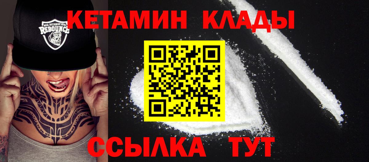 Артём  КЕТАМИН ketamine  КЕТАМИН VHQ  Вход с VPN 