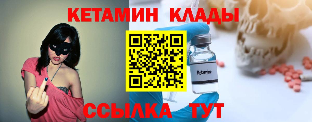 КЕТАМИН VHQ Артём