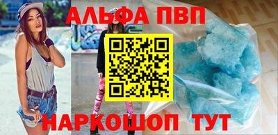 прущий лед Сланцы