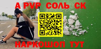 гашик Славянск-на-Кубани