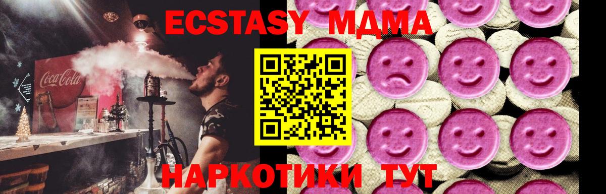 MDMA VHQ  MDMA Molly  Вход с VPN  Артём 