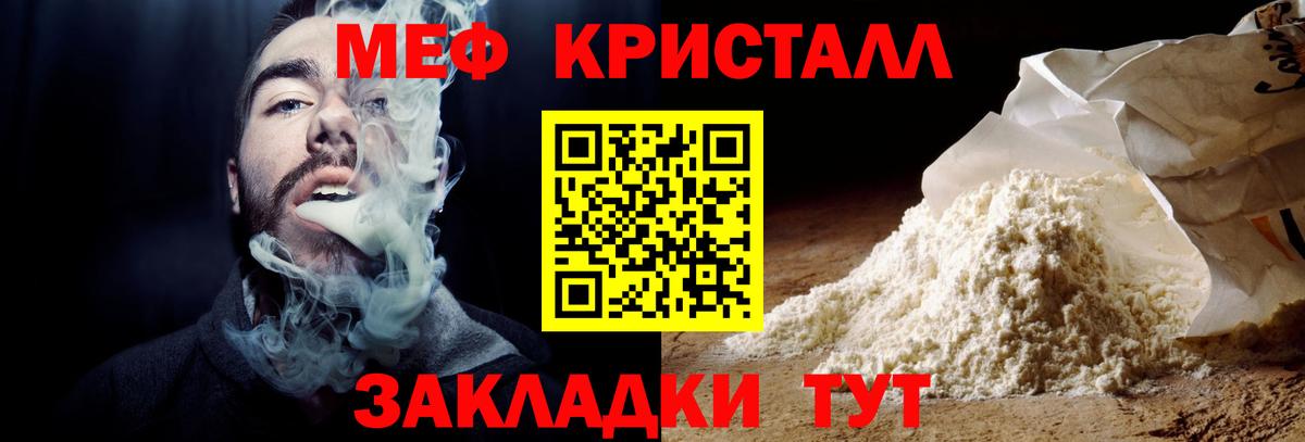 МЕФ мука Артём
