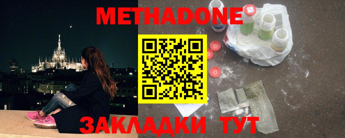 Метадон кристалл  Вход с VPN  дарк нет Telegram  Артём  МЕТАДОН мёд 